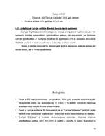 Prakses atskaite 'A/S “Latvijas Krājbanka”', 78.