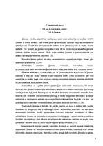 Referāts 'Jaunietis no daudzbērnu ģimenes', 4.