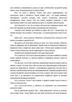 Referāts 'Поведение потребителей', 9.