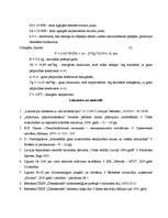 Referāts 'Darbības ietekmes uz apkartējo vidi analīze', 10.