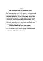 Referāts 'Būvdarbu tehnoloģija', 4.