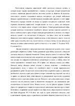 Eseja 'Женщина-политик: проблема имиджа', 2.