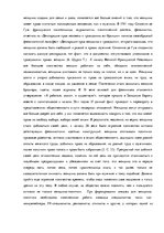 Eseja 'Женщина-политик: проблема имиджа', 3.