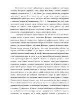 Eseja 'Женщина-политик: проблема имиджа', 5.