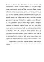 Eseja 'Женщина-политик: проблема имиджа', 6.