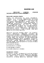 Konspekts 'Publisko tiesību līgumi', 1.