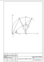 Paraugs 'Mehānismu analīze un sintēze. Rasējumu paraugi kursa darbam', 2.