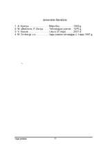 Referāts 'Gaļa un gaļas ķīmiskais sastāvs', 15.