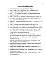 Referāts 'Vērtspapīru tirgus Latvijā un pasaulē', 32.