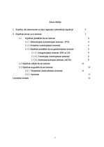 Referāts 'Hipofīzes hormoni. Hipofīzes vadošā loma endokrīnajā sistēmā (augšanas hormoni)', 1.