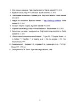 Referāts 'Hipofīzes hormoni. Hipofīzes vadošā loma endokrīnajā sistēmā (augšanas hormoni)', 11.