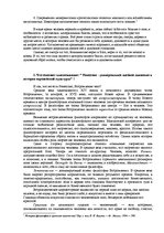 Konspekts 'Философия', 2.