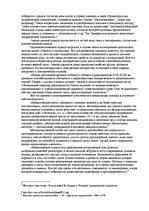 Konspekts 'Философия', 5.