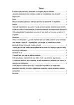 Konspekts 'Jauniešu attieksme pret auto vadīšanu alkohola un/vai narkotisko vielu reibumā', 2.