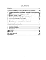 Referāts 'Готовность ребёнка к школе', 2.