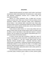 Referāts 'Готовность ребёнка к школе', 3.