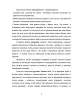 Referāts 'Готовность ребёнка к школе', 7.