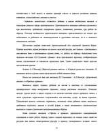 Referāts 'Готовность ребёнка к школе', 10.