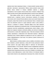 Referāts 'Готовность ребёнка к школе', 11.