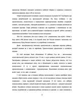 Referāts 'Готовность ребёнка к школе', 12.