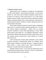 Referāts 'Готовность ребёнка к школе', 14.