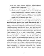Referāts 'Готовность ребёнка к школе', 17.