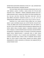 Referāts 'Готовность ребёнка к школе', 18.