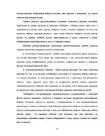 Referāts 'Готовность ребёнка к школе', 20.