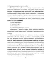 Referāts 'Готовность ребёнка к школе', 22.