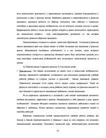 Referāts 'Готовность ребёнка к школе', 26.