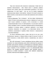 Referāts 'Готовность ребёнка к школе', 28.