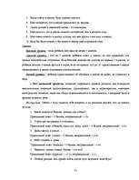 Referāts 'Готовность ребёнка к школе', 35.