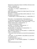 Referāts 'Готовность ребёнка к школе', 36.