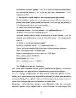 Referāts 'Готовность ребёнка к школе', 37.