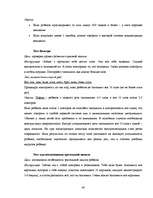 Referāts 'Готовность ребёнка к школе', 40.