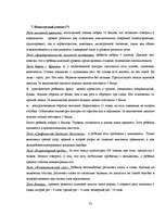 Referāts 'Готовность ребёнка к школе', 53.