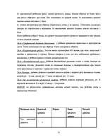 Referāts 'Готовность ребёнка к школе', 57.