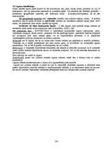 Konspekts 'Atbildes uz gala eksāmena jautājumiem tiesībās', 286.