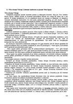 Konspekts 'Atbildes uz gala eksāmena jautājumiem tiesībās', 309.