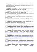 Referāts 'Elektroniskā kataloga ieviešanas pieredze, problēmas un perspektīvas', 30.