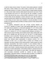 Diplomdarbs 'Bāriņtiesas kompetence personas mantisko interešu aizsardzībā. Aktualitātes un p', 22.