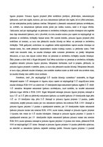 Diplomdarbs 'Bāriņtiesas kompetence personas mantisko interešu aizsardzībā. Aktualitātes un p', 35.