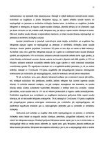 Diplomdarbs 'Bāriņtiesas kompetence personas mantisko interešu aizsardzībā. Aktualitātes un p', 51.