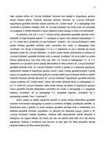 Diplomdarbs 'Bāriņtiesas kompetence personas mantisko interešu aizsardzībā. Aktualitātes un p', 53.