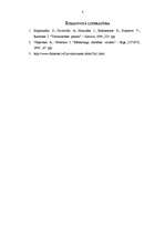 Referāts 'Tirgus izpēte', 8.