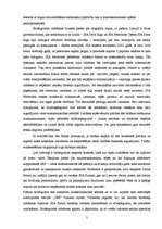 Eseja 'Biodegvielas ražošanas problēmas analīze', 3.