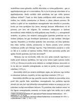 Diplomdarbs 'Īpašuma iegūšana ar pieaugumu', 42.