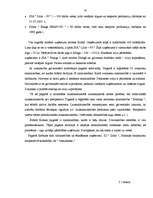 Referāts 'Tūrisma atpūtas bāze Kolkā', 41.