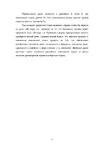 Konspekts 'Макроэкономика', 4.