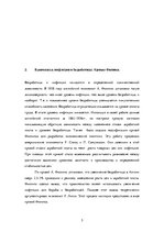 Konspekts 'Макроэкономика', 5.